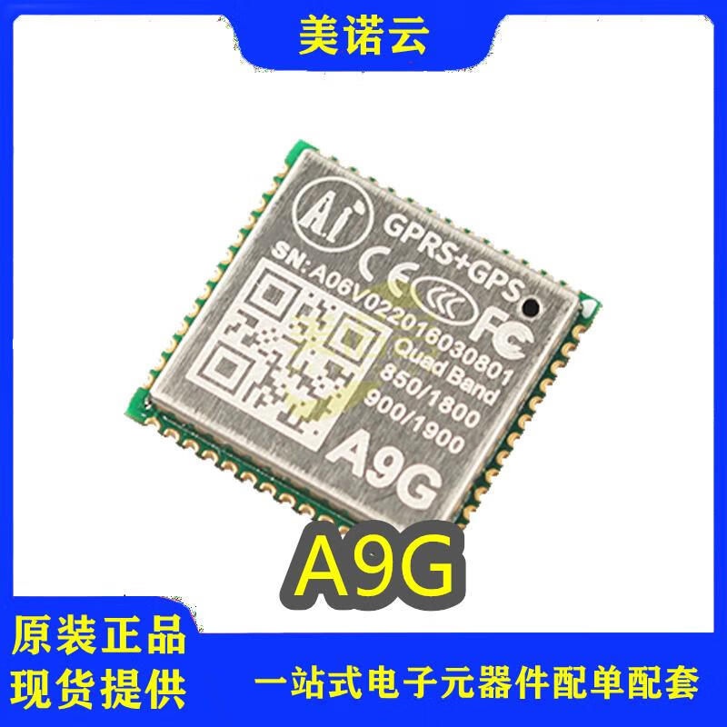 a9g 2g/3g/4g/5g模块通信制式grs接口sdmmc;adc电压3.8v~4.2v defaut
