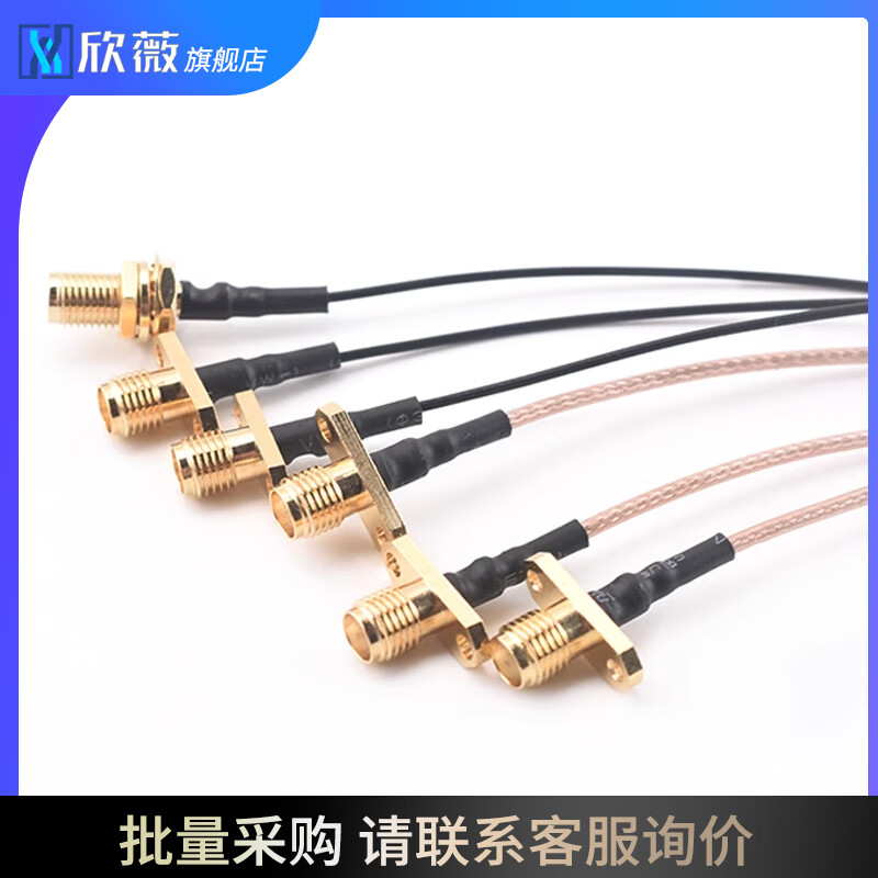 ipex转sma连接线wifi/3g/4g/gsm模块射频延长天线 sma转ipx转接线 焊
