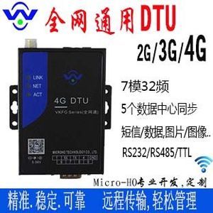 4G模块全网通图片指南 从3G到4G模块的种类与应用